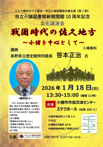 2025文化講演会ポスター_page-0001